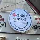 (주)삼삼투어