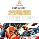 동래디자인더끌림미술학원