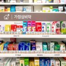 셀프케어약국 이미지