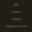 어반스테이 명동 이미지