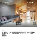 안가여관
