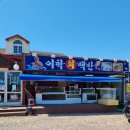 이학횟집 이미지
