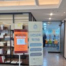 만나작은도서관 | 2026년 작은도서관 책친구 사업 지원 사전교육 워크샵