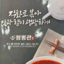 짬뽕관 파주교하점 이미지