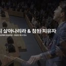 치유목회 : 21세기를 향한 한 대안 이미지