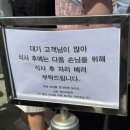 영진 | 부산맛집 영진돼지국밥 본점 웨이팅후기 데이식스 콘서트 당일