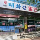 태화강밀면