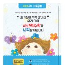 시매쓰사고력수학학원 - 계양구 오조산로 3 | 시매쓰사고력수학학원