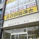 화이트리에 대전도안점 | 식빵계의 에르메스 화이트리에 내돈내산 후기 대전 도안점
