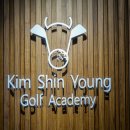 김신영골프아카데미 이미지