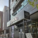 진리옥 본점 이미지