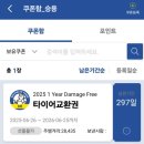 미쉐린서비스센터창원점 | 삼성화재 타이어 펑크 무료견인 - 미쉐린 창원점 무상교체 조건