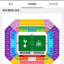 뉴캐슬PC | 2025 쿠팡플레이 시리즈 축구 내한 예매하는 방법 꿀팁 및 유의사항 K리그 토트넘 뉴캐슬 일정 공유