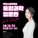 황보과학학원