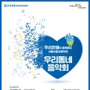 서울시립교향악단 <우리동네 음악회> 이미지