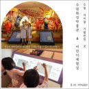 팔달초등 | 수원 초등학생 아이랑가볼만한곳 수원화성박물관 재미있게 관람하는 꿀팁+어린이체험실 후기