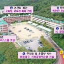 반여초교 이미지