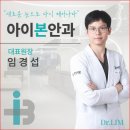 아산안과의원 이미지