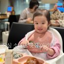 빨간튀떡 | 잠실 소피텔 맛집 아기랑 호텔 지하 지강한식당 후기