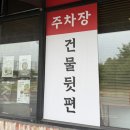 전남지역일반노동조합 | [광양] 중마동 맛집 추천 으라차차 민물장어 | 부모님 모시고 장어정식 먹고 온 후기!
