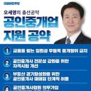 오세영공인중개사사무소 네이버블로그