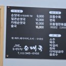 둔내한방순대국