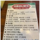 더분식 이미지
