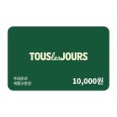 듀얼베이크 | 뚜레쥬르 딸기 마블샌드, 피스타치오 패스트리 솔직 후기｜재구매 의사는?