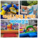 주식회사신나는체험 이미지