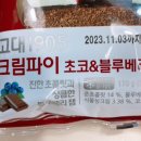 블루베리 편의점 이미지