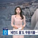 세컨드홈 이미지