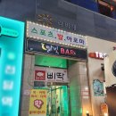 188 | 수원 데이트코스 인계동 술집 추천 | 청우 모츠나베 꿀모찌 솔직 후기