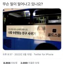 나랑 수준맞는 친구 사귀기. 골드스푼 어플. 이미지