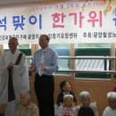 광양칠성노인요양원 이미지