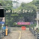 강촌연수원 이미지
