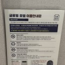 인천공항글로벌호텔 | [인천/중구] &#39;인천공항 글로벌호텔&#39; 새벽출발 인천공항 운서역 가성비 숙소 솔직후기