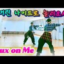 Lux on Me - AI 이미지