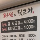 전설의딧고기