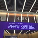 대구다이나믹 | 2025 다이나믹듀오 연말콘서트 대구 엑스코 돌출 1열 후기