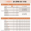 으뜸50안경명일역점