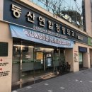 동산정형외과의원 이미지