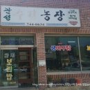 관성농장 네이버블로그