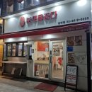 분식을 품다 방배점 네이버블로그