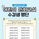어린이 웹툰 창작교실 이미지