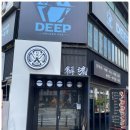 도로변(가마산로 222) | 수원 인계동 맛집 료혼 본관, 겉바속촉 가라아게동과 마라 마제면의 환상 조합!