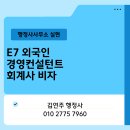 행정사 이재용 이미지