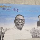 김구백이 | 🎭 “유네스코가 기념한 인물, 왜 지금 ‘김구’인가?”