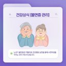 성미카엘요양병원 | 성미카엘요양병원/불면증~잠이 안 와요