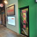 종로수제비 - 중구 세종대로11길 26 | 종로수제비