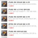 지에스25 영등포아크로점 | 영등포 시장 맛집 제로밥상 영등포점 추천 식후혈당 후기